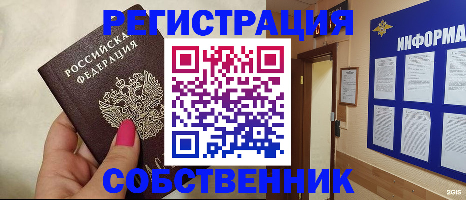 прописка для кредита в Коркино