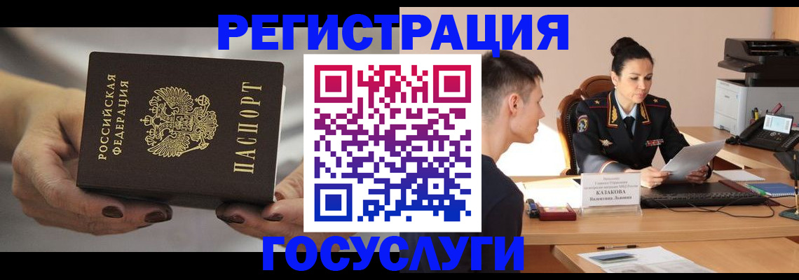 прописка иностранных граждан в Коркино