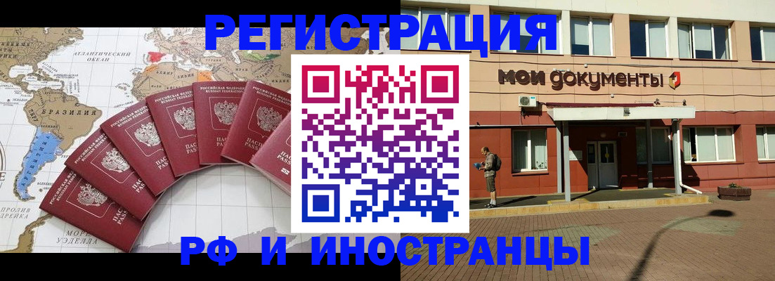 прописка регистрация в Коркино