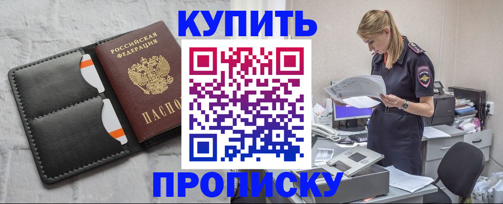 прописка гарантия в Коркино