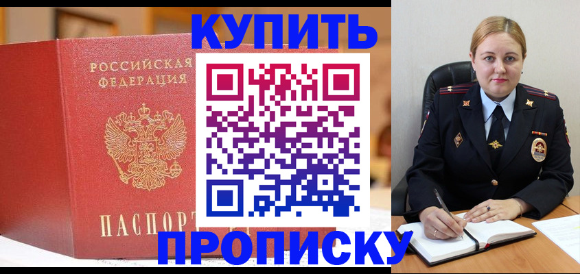 где прописаться в Коркино