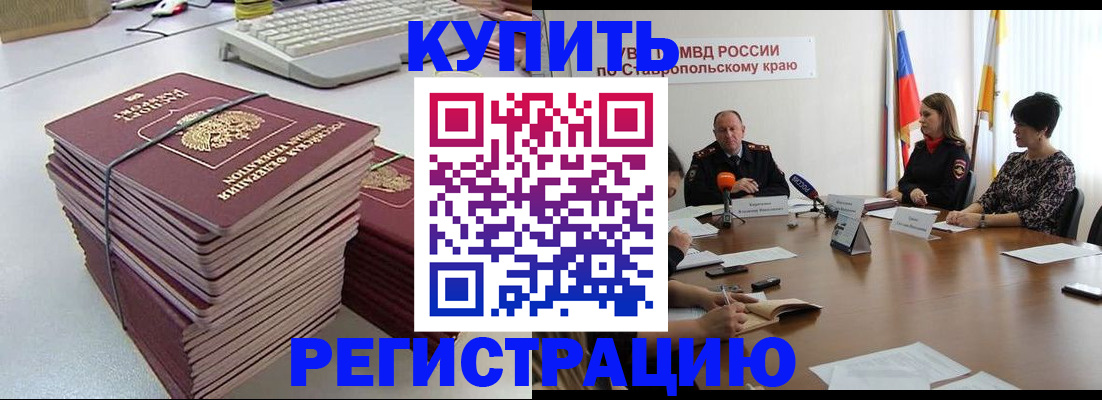 временная регистрация надежно в Коркино